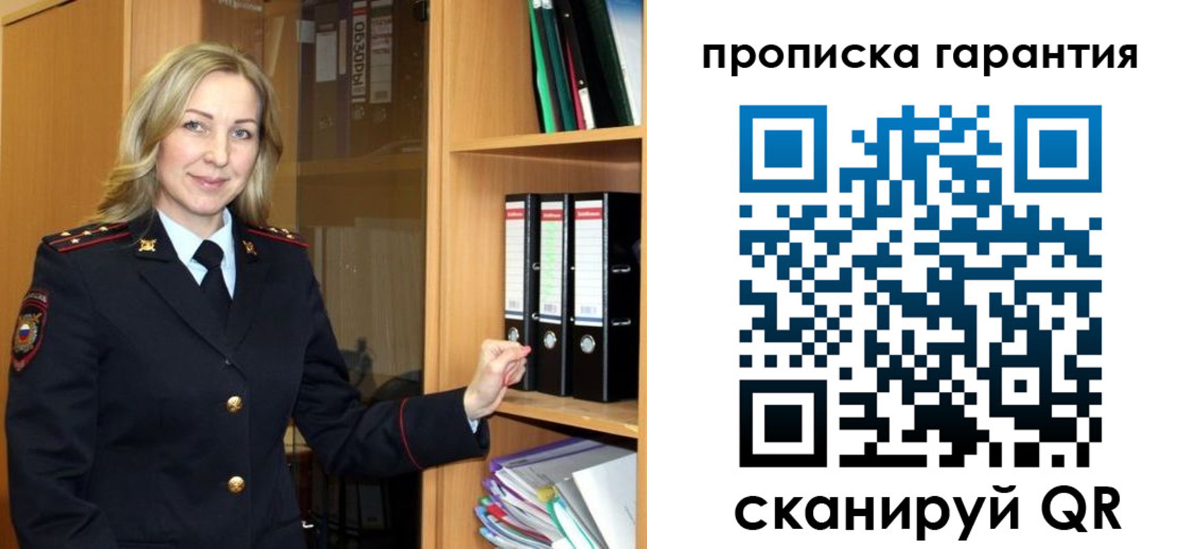 временная регистрация адрес в Саках