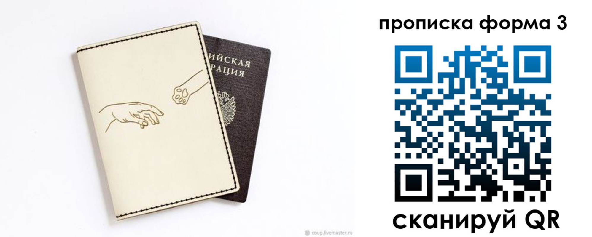 где прописаться в Саках