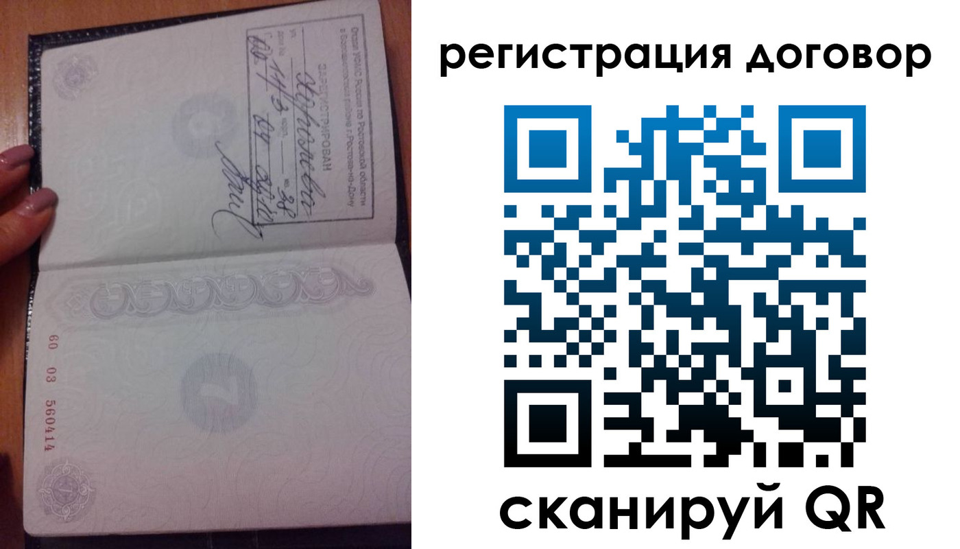 временная регистрация законно в Саках