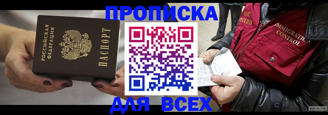 регистрация для дет. сада в Саках