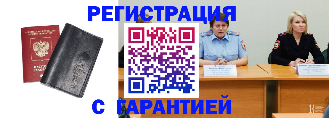 регистрация для дет. сада в Саках