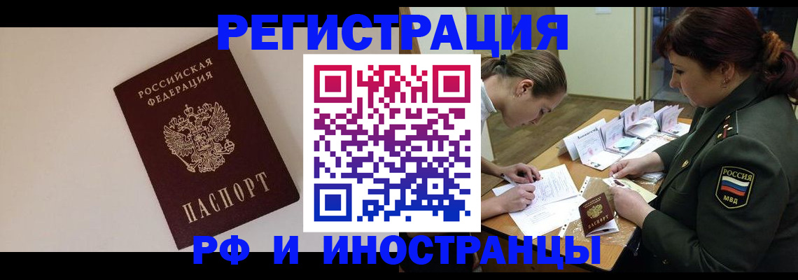 прописка ребенка в Саках