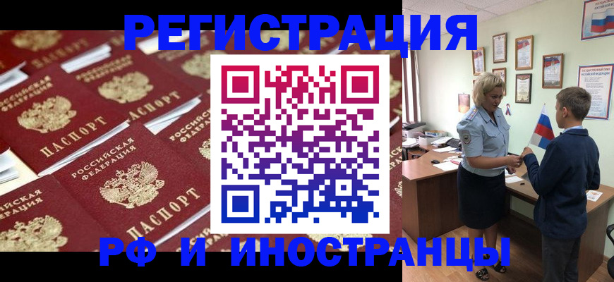 прописка от собственника в Саках