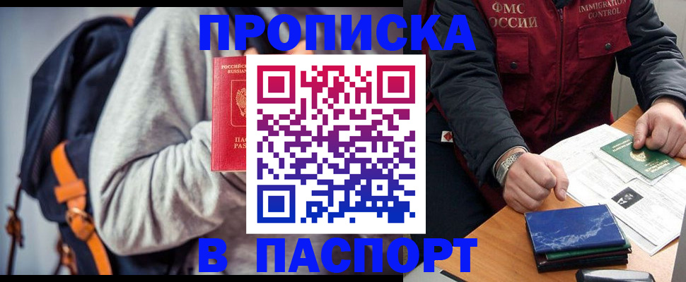 временная регистрация госуслуги в Саках